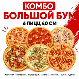 {{photo.Alt || photo.Description || 'Комбо Большой Бум'}}