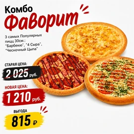 {{photo.Alt || photo.Description || 'Комбо Фаворит'}}