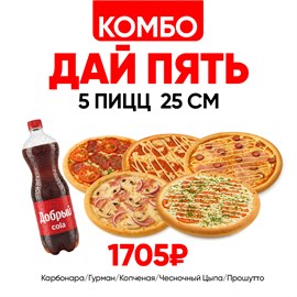 {{photo.Alt || photo.Description || 'Комбо дай Пять'}}