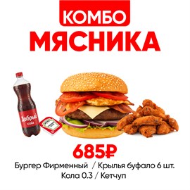 {{photo.Alt || photo.Description || 'Комбо Мясника'}}