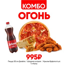 {{photo.Alt || photo.Description || 'Комбо Огонь'}}