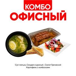 {{photo.Alt || photo.Description || 'Комбо Офисный'}}